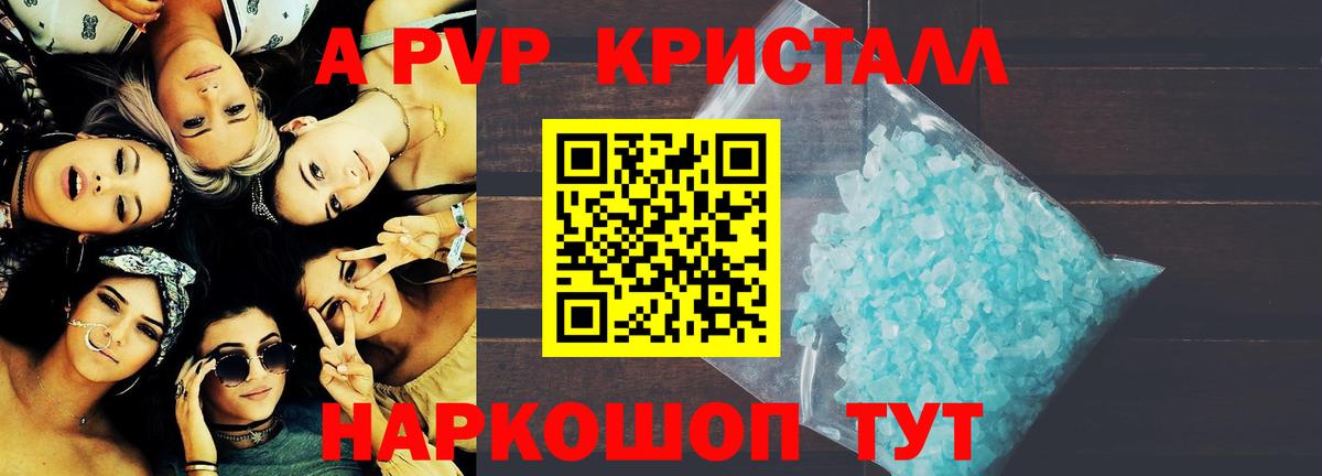 A PVP Соль Сорочинск