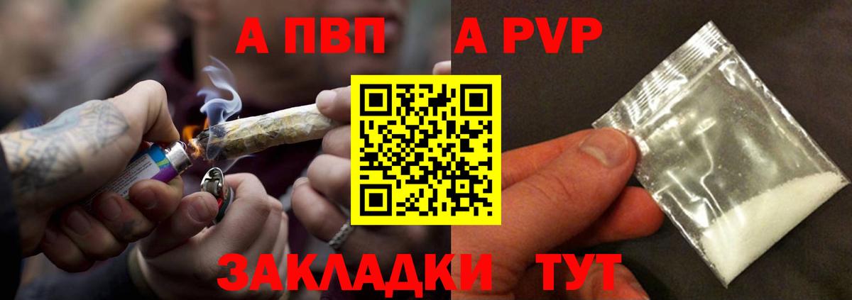А ПВП кристаллы  Вход с VPN  продажа наркотиков  Alpha-PVP VHQ  A PVP кристаллы  Сорочинск 