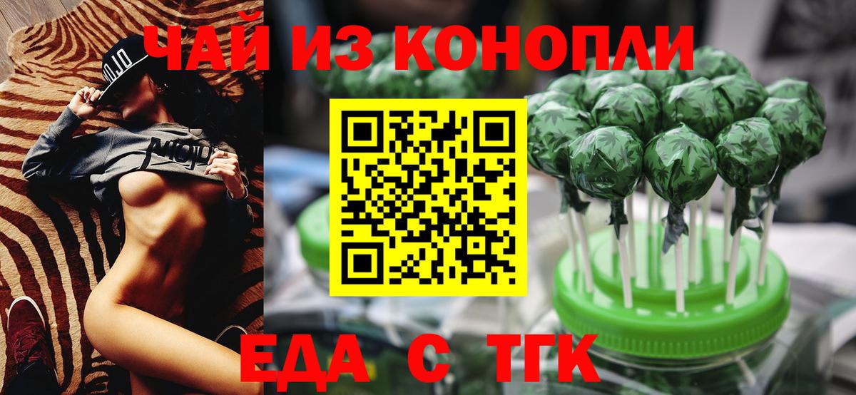 Canna-Cookies марихуана Сорочинск