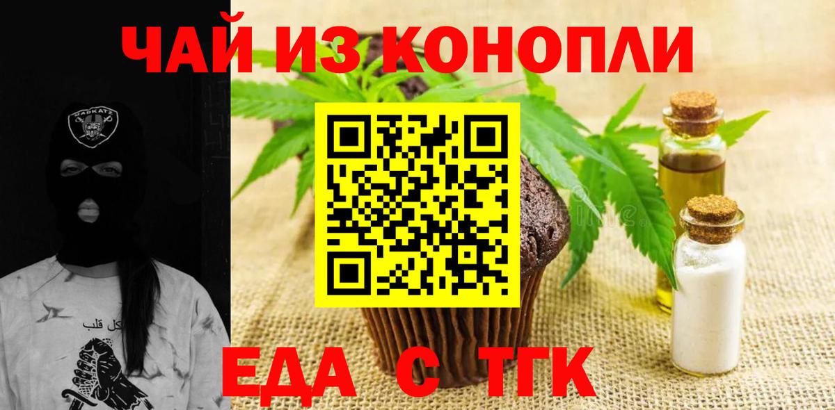 Сорочинск  Еда ТГК марихуана  Вход с VPN 