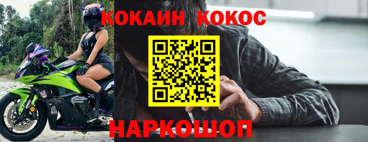 КОКАИН 99% Сорочинск