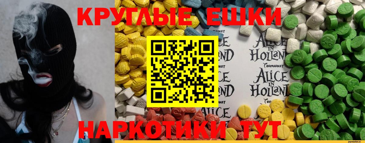 Сорочинск  ЭКСТАЗИ  МЕГА сайт  купить наркотики сайты  Ecstasy 250 мг  Вход с VPN  Ecstasy XTC 