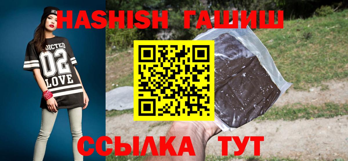 Сорочинск  ГАШИШ гарик  ГАШИШ гашик  Вход с VPN 