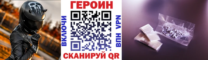 Героин гречка  Сорочинск 