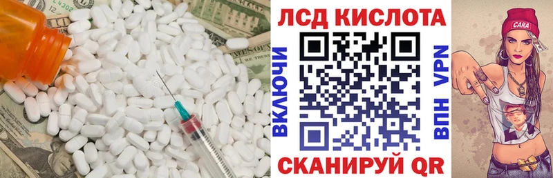 Лсд 25 экстази ecstasy где можно купить наркотик Сорочинск