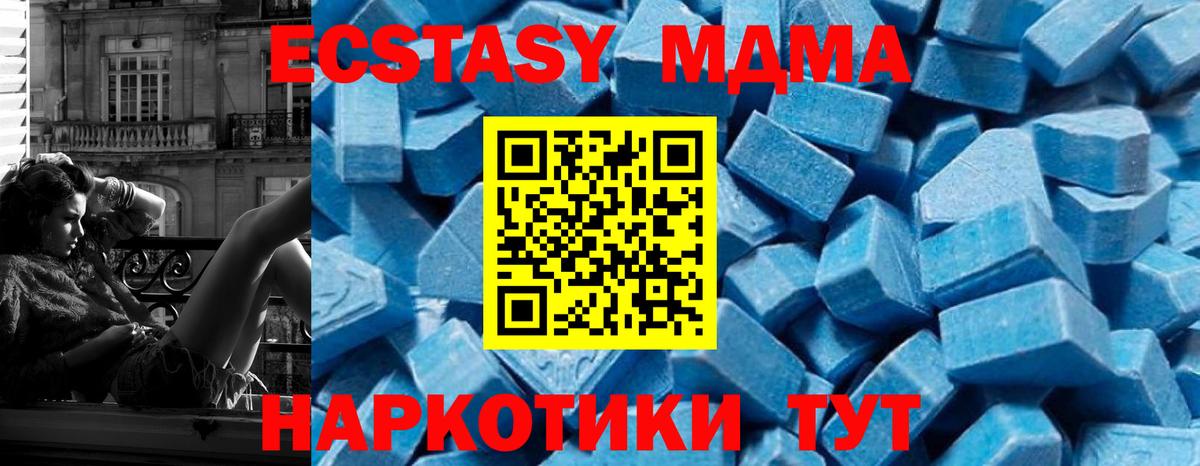 MDMA VHQ  Вход с VPN  Сорочинск 