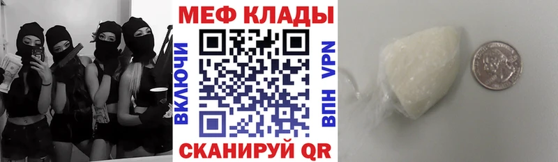 Мефедрон мука  Сорочинск 