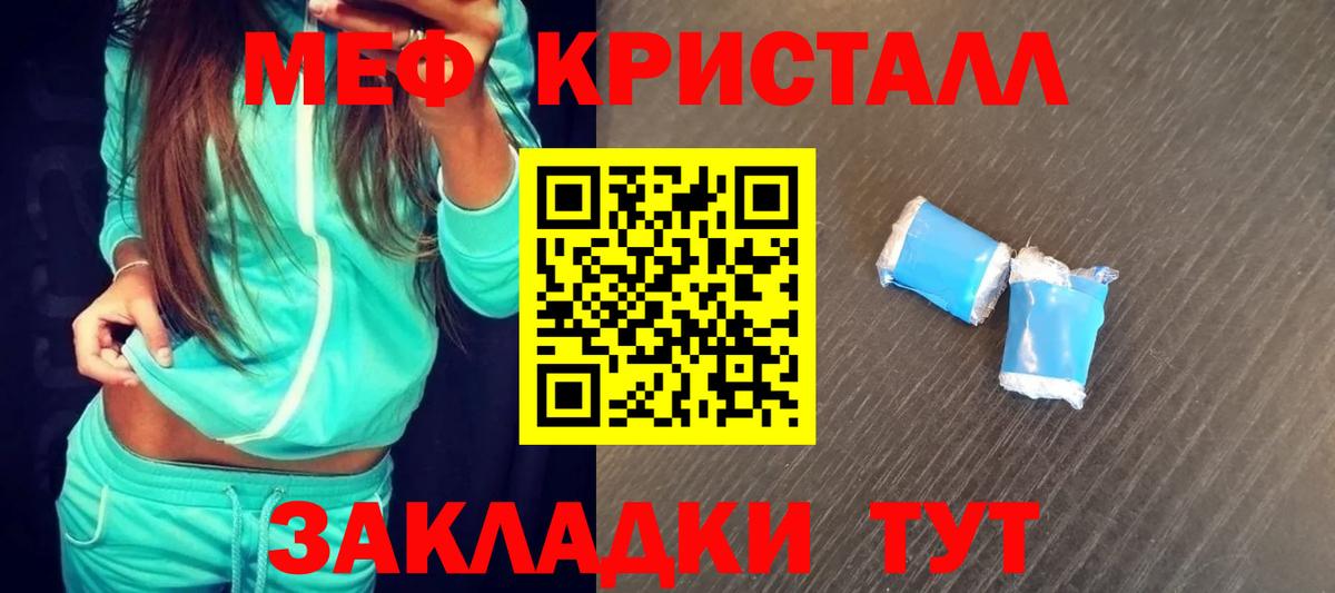 Сорочинск  Меф 4 MMC  МЕФ  МЕФ  Вход с VPN  МЯУ-МЯУ VHQ 