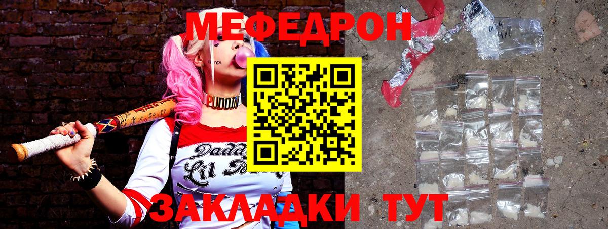 МЕФ мука Сорочинск