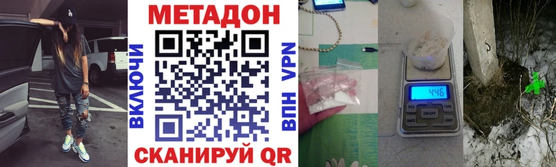 Метадон methadone  МЕГА как войти  Сорочинск 