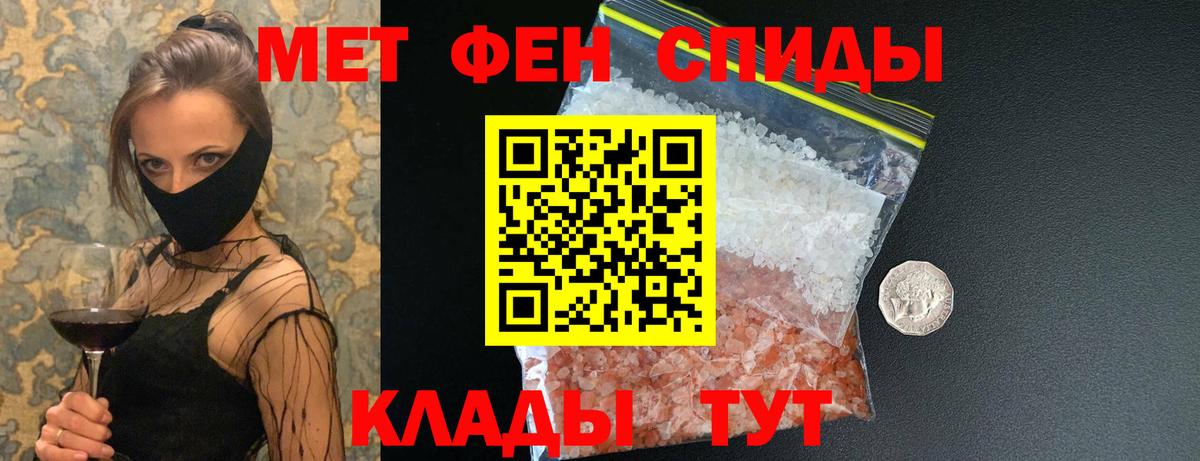 Сорочинск  МЕТАМФЕТАМИН винт  Вход с VPN 