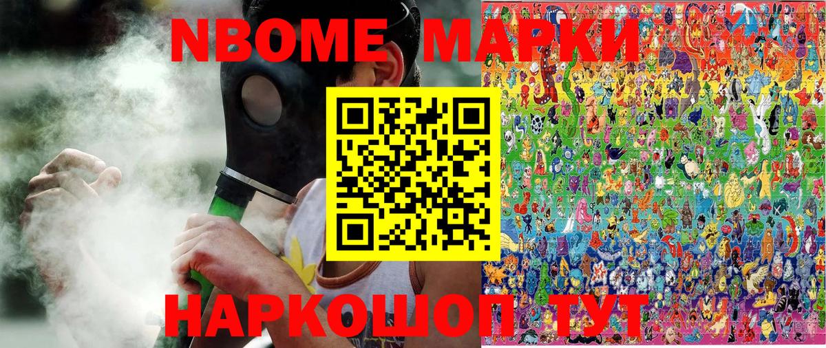 Марки 25I-NBOMe 1,8мг  Марки 25I-NBOMe 1,8мг  Сорочинск  Вход с VPN 