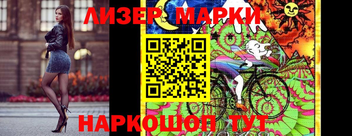 Марки N-bome 1,5мг Сорочинск