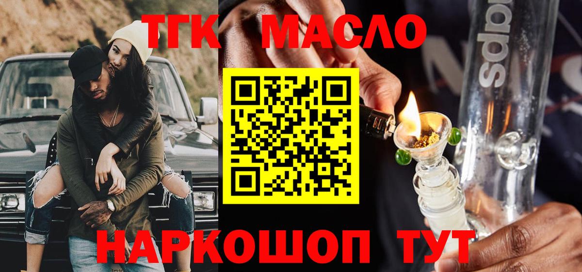 ТГК Wax Сорочинск
