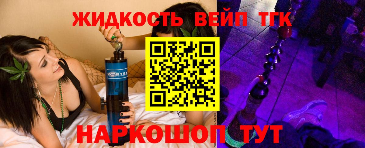 ТГК гашишное масло  Вход с VPN  Сорочинск  ТГК жижа 