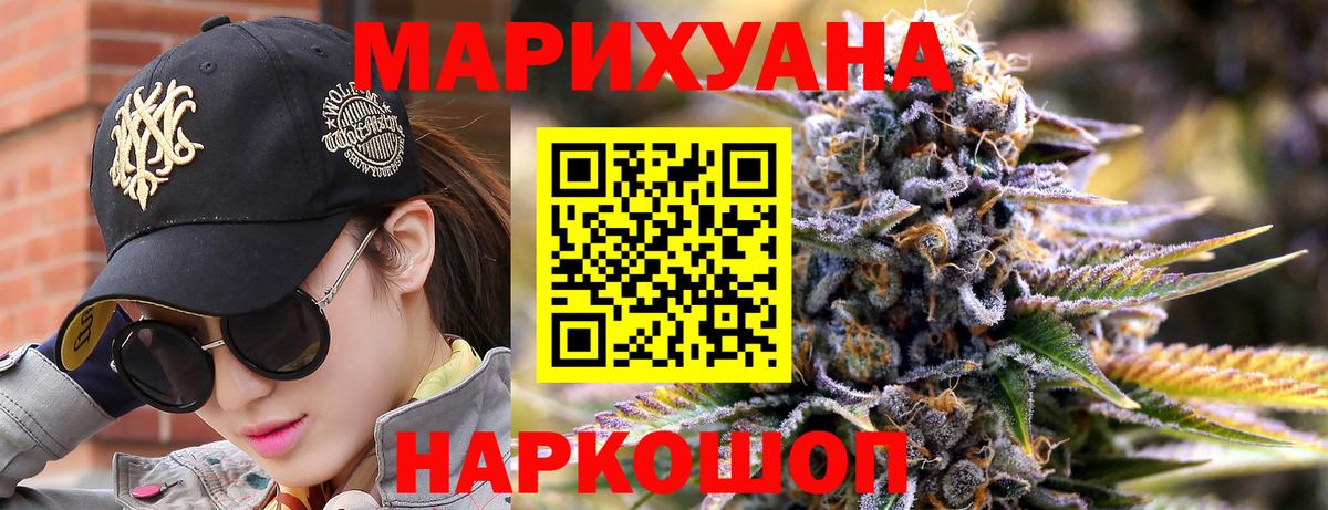 Сорочинск  Шишки марихуана план  Вход с VPN  Бошки Шишки конопля 