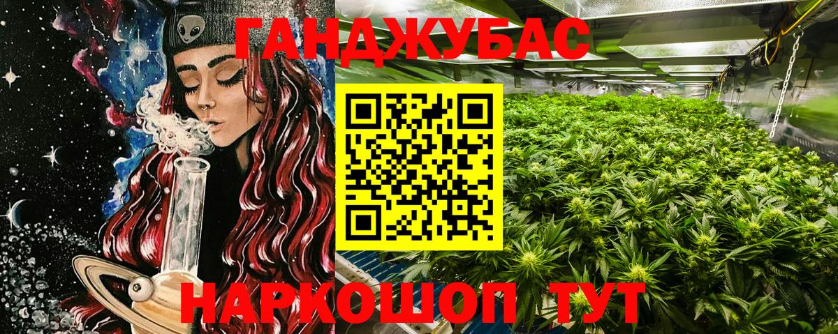 МАРИХУАНА конопля Сорочинск